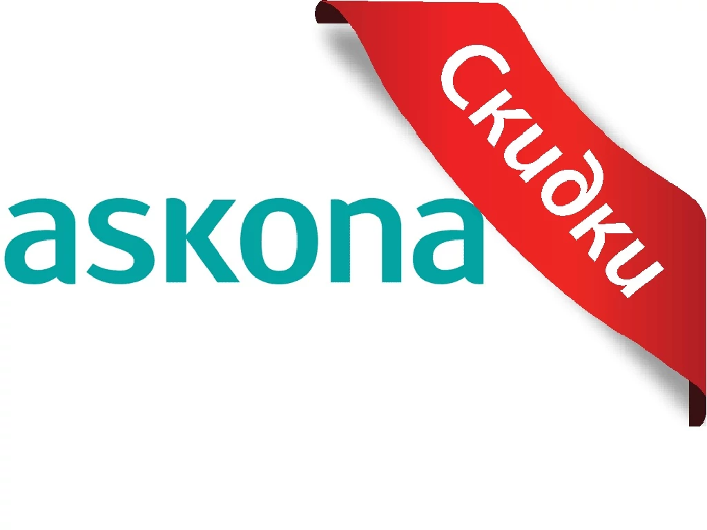 Дополнительные скидки на матрасы Askona